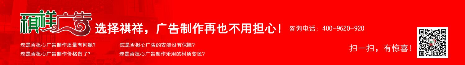 長沙 廣告制作